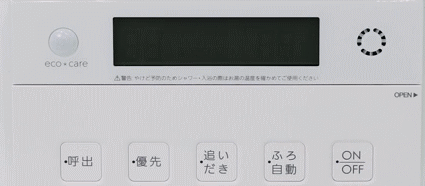 リモコンの運転スイッチを「切」にする