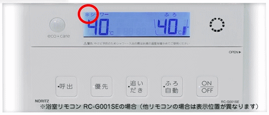 凍結予防マーク(雪の結晶)