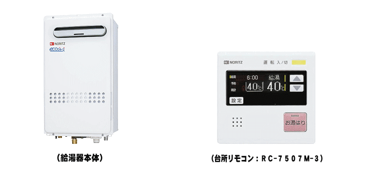 リンナイガス給湯器 - 2