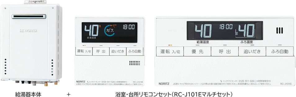 GT-2070AW BL ノーリツ製ガスふろ給湯器【2023年7月発売】 | 給湯器