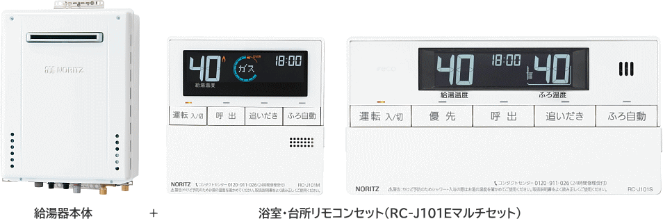 GT-1670SAW BL ノーリツ製ガスふろ給湯器【2023年7月発売】 | 給湯器