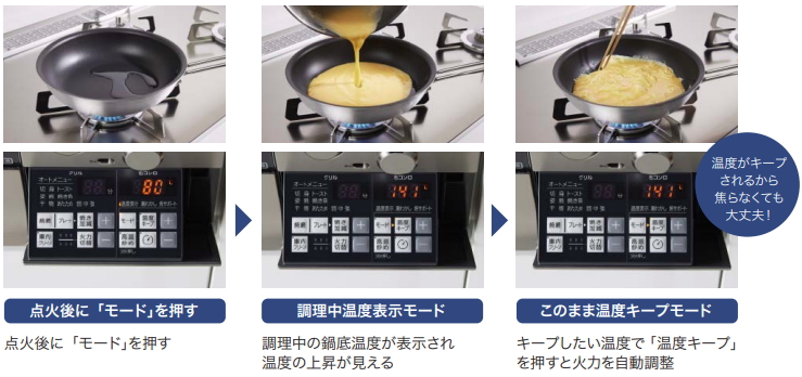 温度クック機能/ノーリツ製ビルトインコンロ