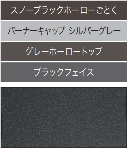 ノーリツ メタルトップ