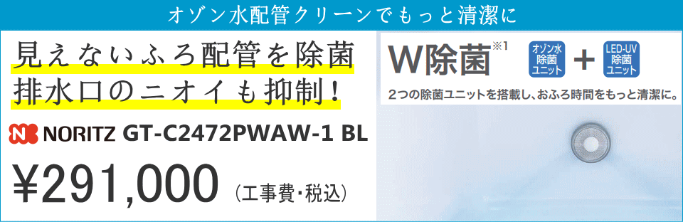 オゾン水配管クリーンでもっと清潔に