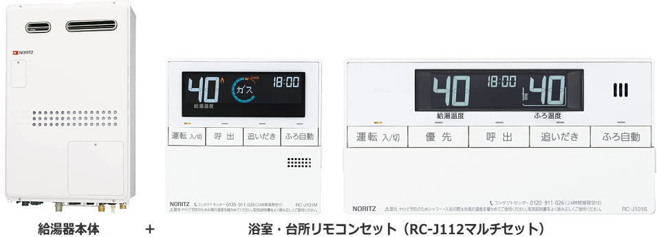 安心長期保証 [GTH-2045SAWX-TB-1 BL LPG] ノーリツ ガス温水暖房付ふろ給湯器 20号 オート 1温度 プロパン PS  水回り、配管 MAILGERIMOB