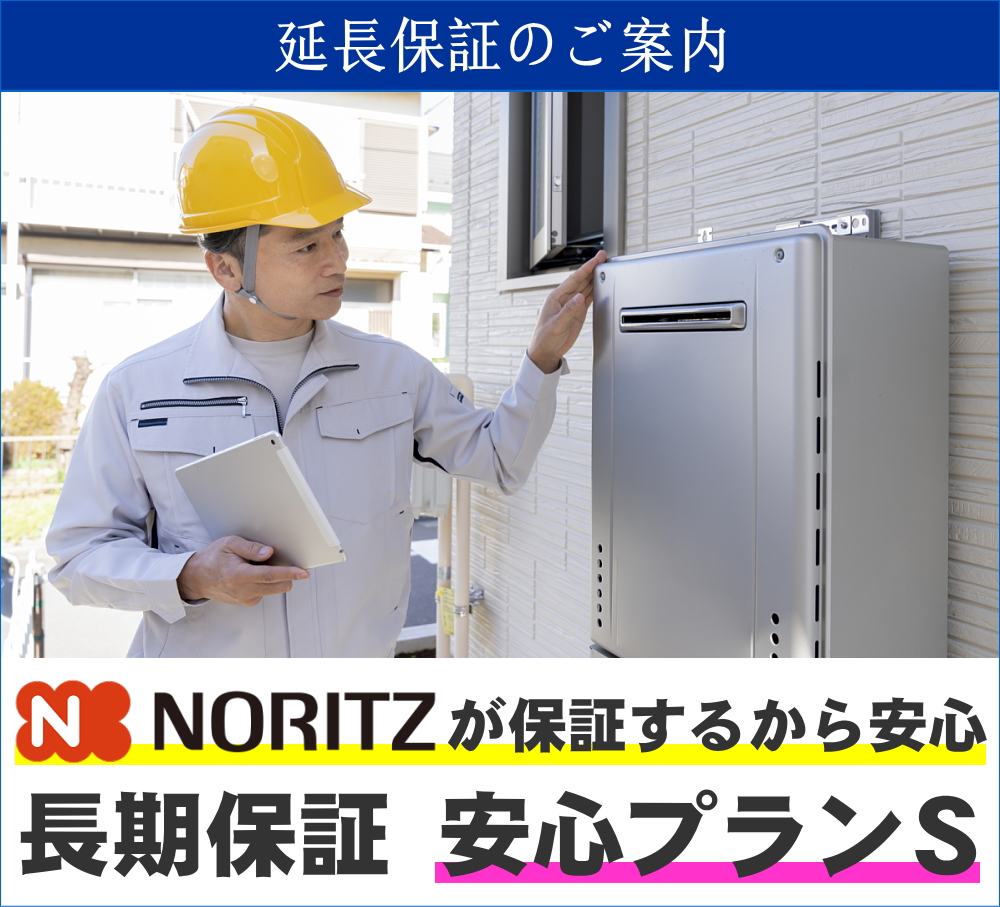 ###♪ノーリツ  業務用給湯器即出湯ポンプユニット 壁掛設置(屋内・屋外兼用) ユコアPRO ガス機器 耐塩害 - 1