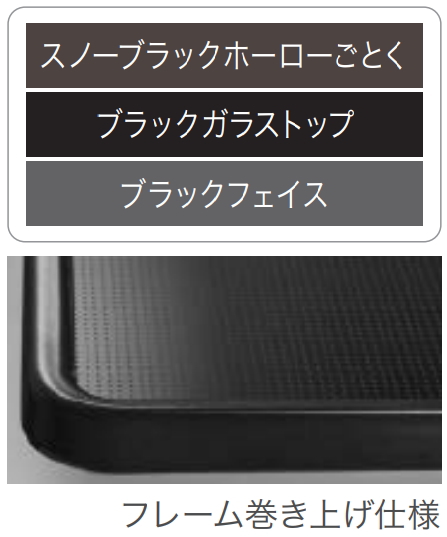 ノーリツ Famiスタンダード