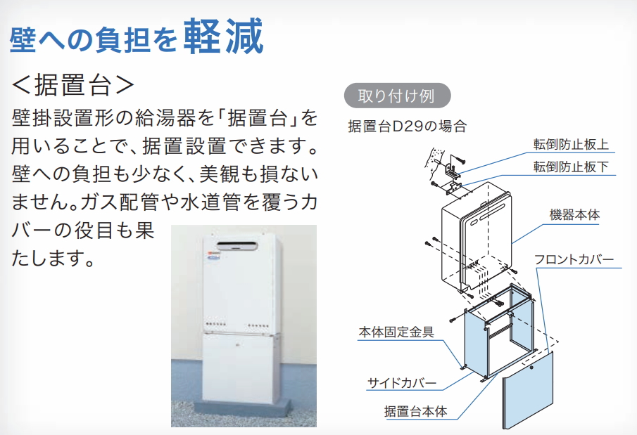 最大96%OFFクーポン ノーリツ 部材 熱源機関連 据置台 D66-450-W NORITZ