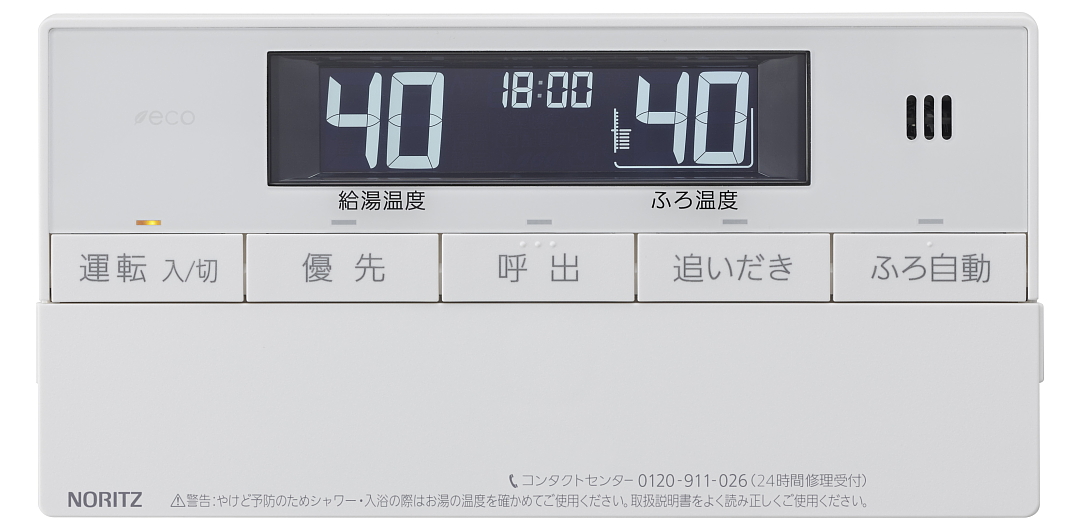 2022年最新海外 ノーリツ NORITZ GTH-2045AWX3H-TB-1BL ガス温水暖房付ふろ給湯器 暖房付きふろ給湯器 