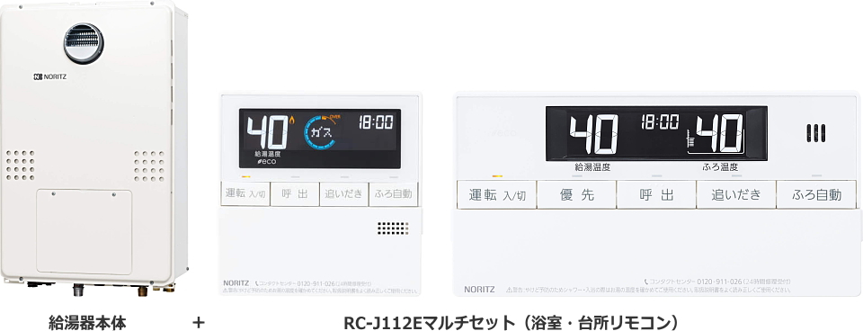 ノーリツ [GTH-CV2461AW6H-PFF-1 BL 13A RC-J112E] ノーリツ ガス給湯暖房熱源機 24号 フルオート 都市ガス  PS扉内強制給排気形 エコジョーズ 三方弁 工事費込み