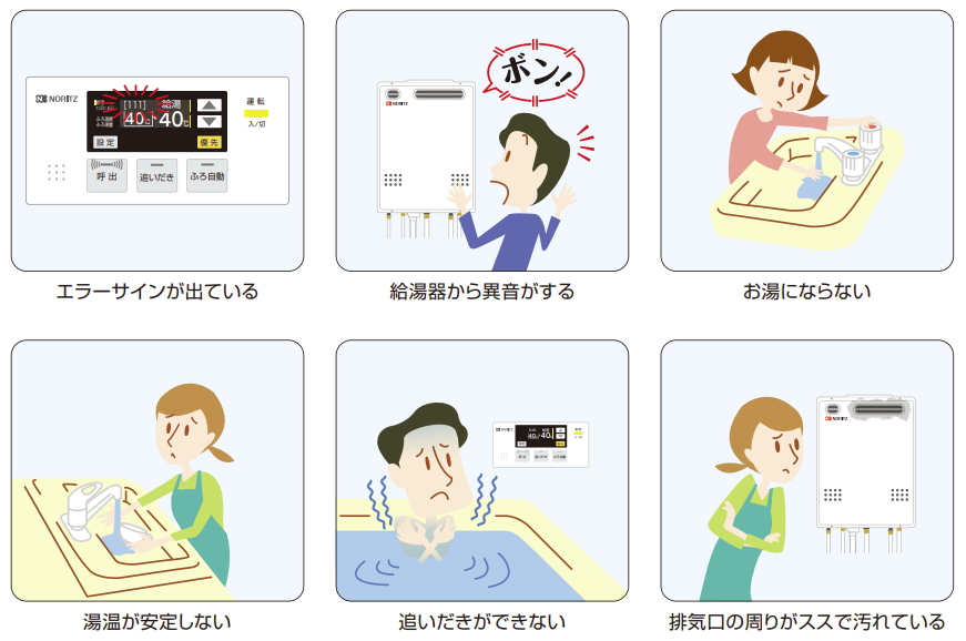 ガス給湯器の寿命は10年