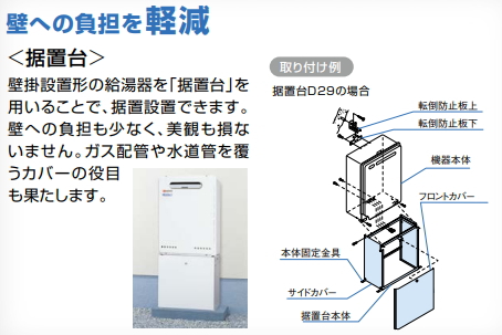 据置台