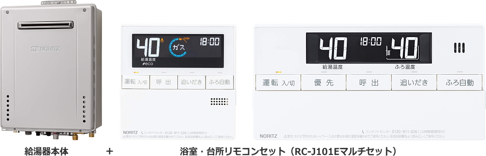 ノーリツ 工事費込みセット エコジョーズ ガス給湯器 20号 ノーリツ GT-C2062AWX-T-2-BL-LPG-20A+RC-G001E  フルオート 【フルオート】 【プロパンガス】