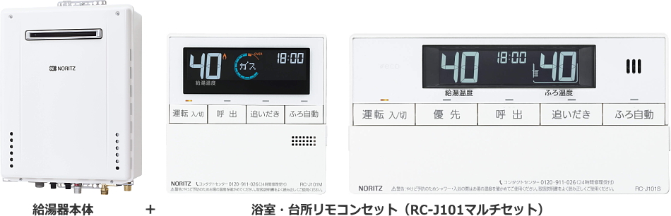 新しいスタイル 家電と住設のイークローバー###ノーリツ NORITZ ガスふろ給湯器設置フリー形 シンプル オート 20号 PS標準設置形  リモコン別売