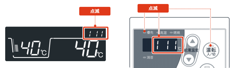 故障表示の確認