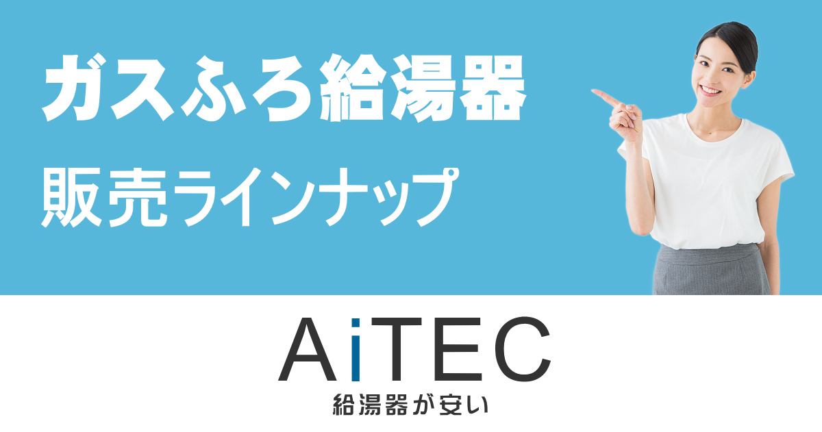もこもこ 給湯器 GT-1670SAW-T BL - 扉内設置（丸排気） | ノーリツ | ガス給湯器